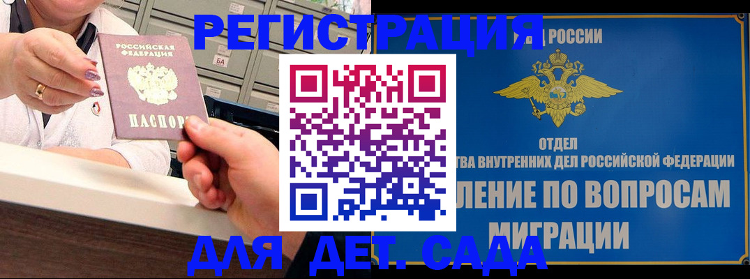 прописка от собственника в Камышлове